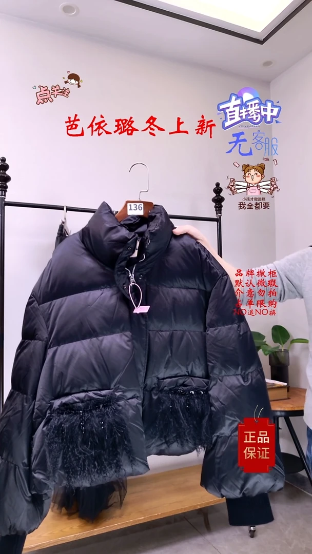 北*136小丽服饰商行