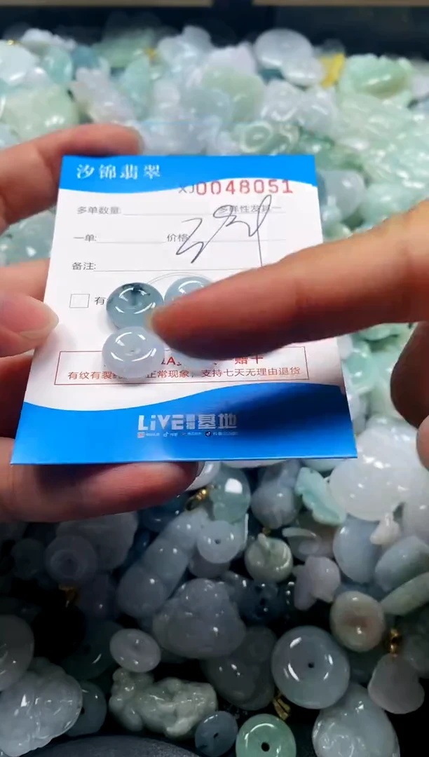 颈饰未镶嵌翡翠闪购商品0048051