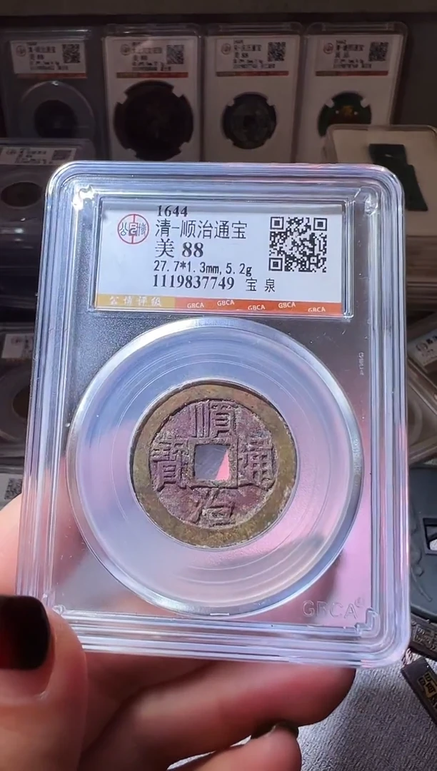 铜不下播丹/顺治通宝