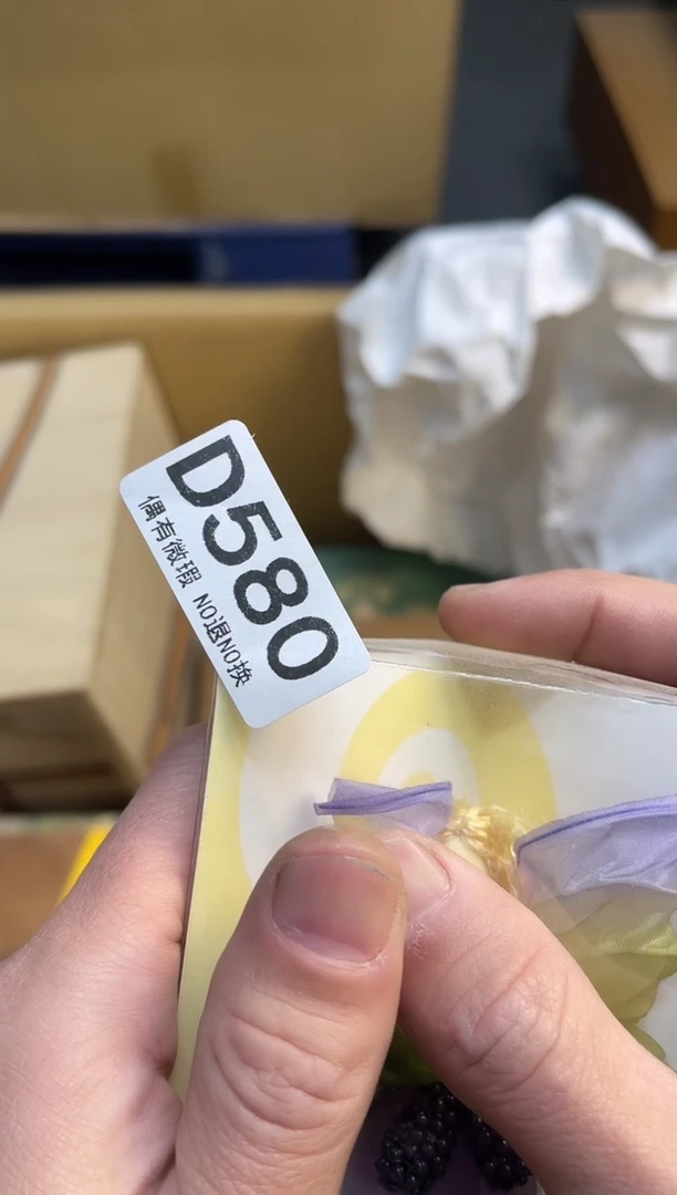 静*子同言瓷器海外甄选580