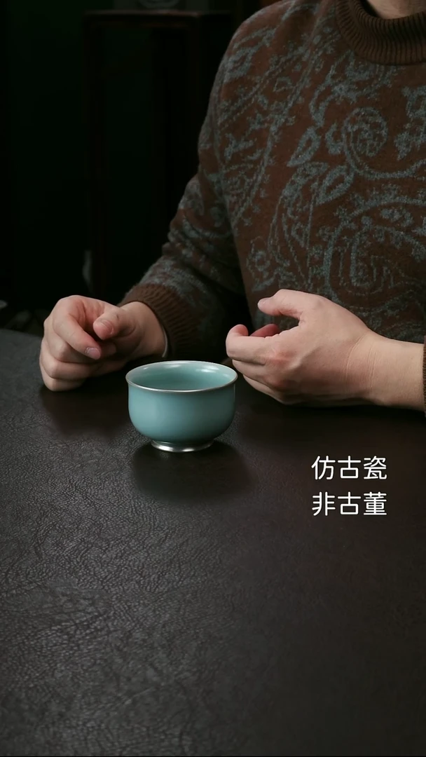 其他楠瑾窑大儒士杯32
