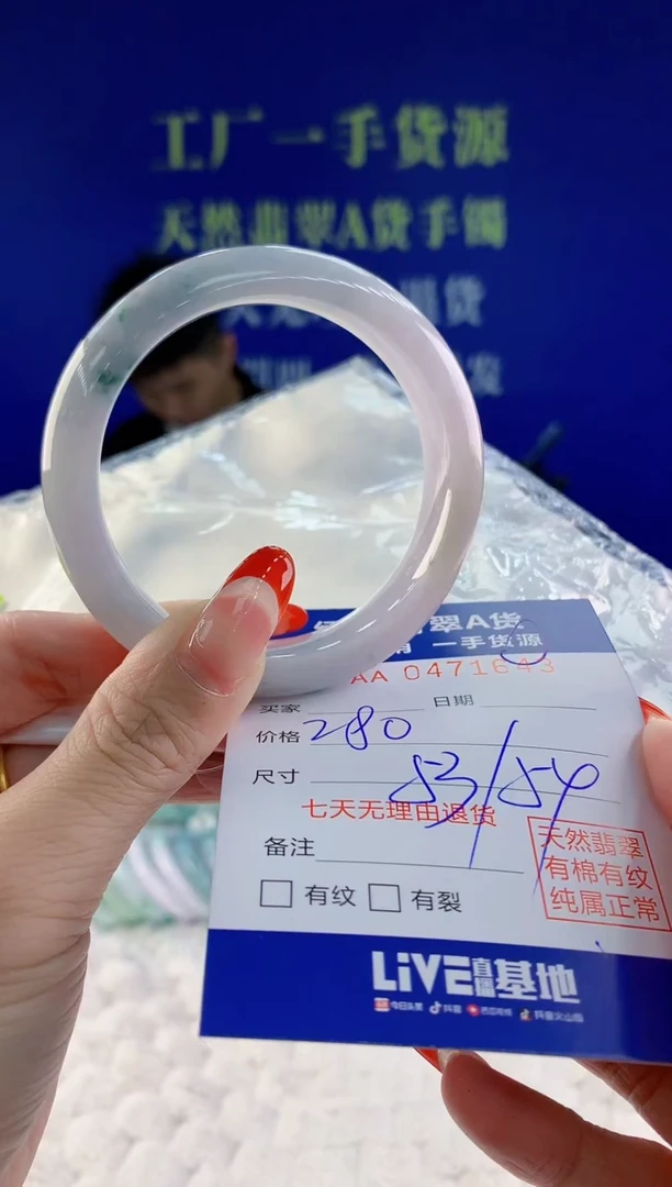 【闪购商品】翡翠手镯未镶嵌天然A货翡翠43
