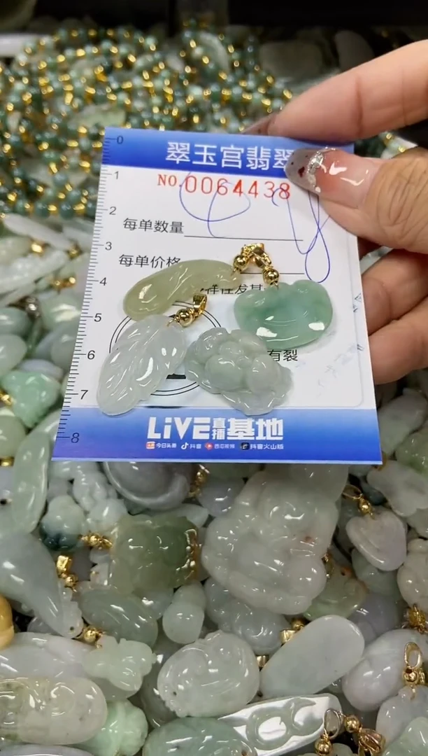 【闪购商品】翡翠颈饰未镶嵌闪购商品0064438