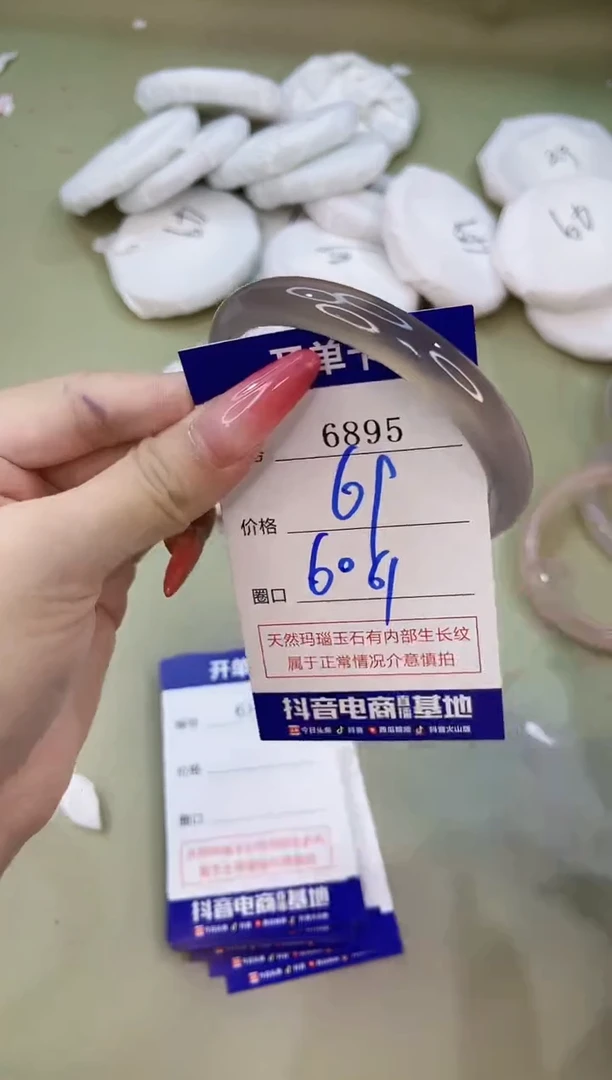 手镯玛瑙/玉髓未镶嵌6895