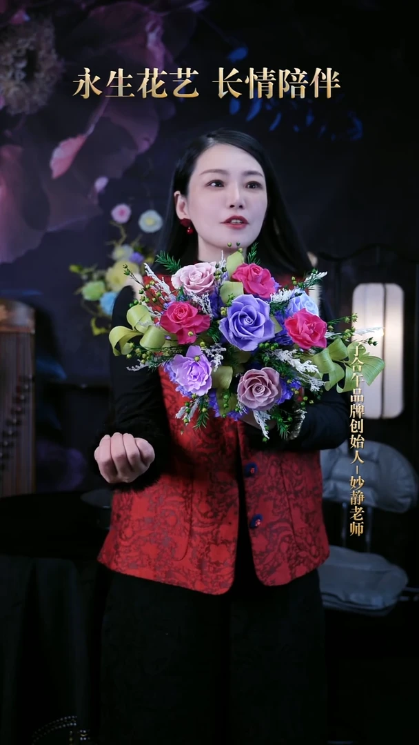 子合午浪漫永生花