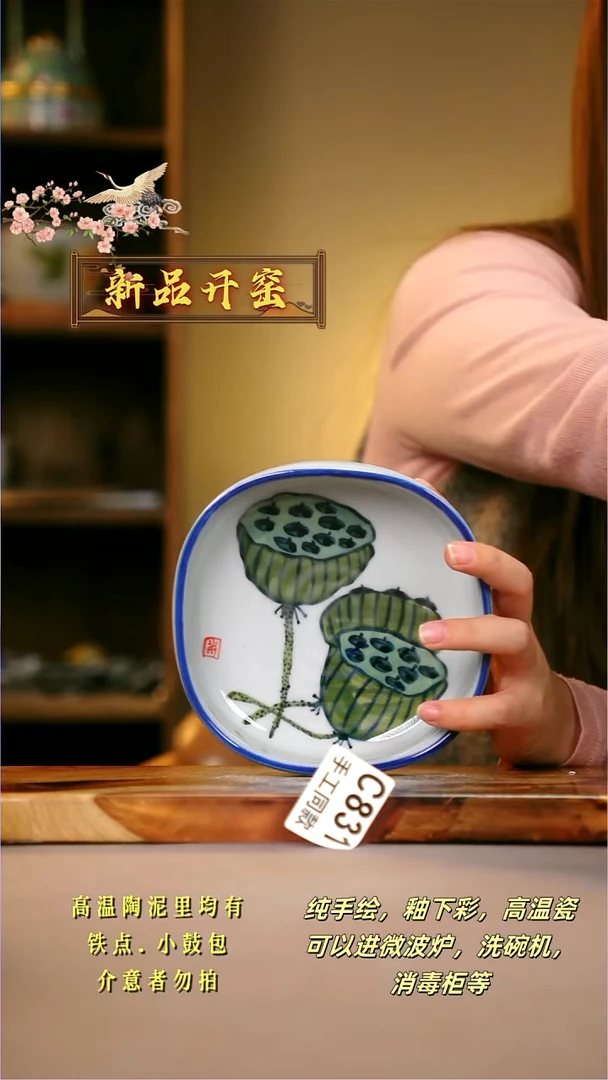 其他C831陶然集器瓷器