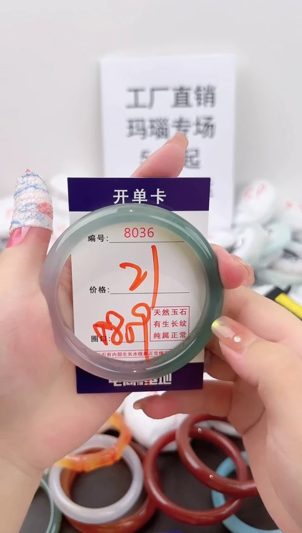 未镶嵌玛瑙/玉髓珠宝奇石8036