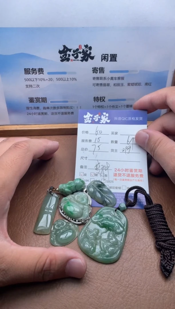 颈饰未镶嵌翡翠5506827114