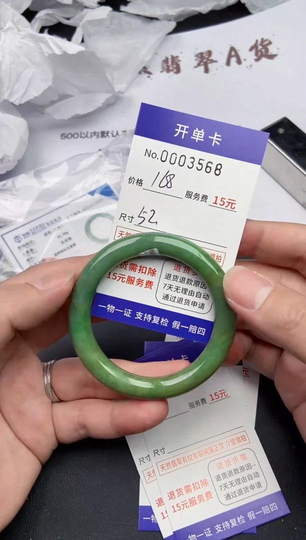 【闪购商品】3568缅甸天然A货翡翠手镯