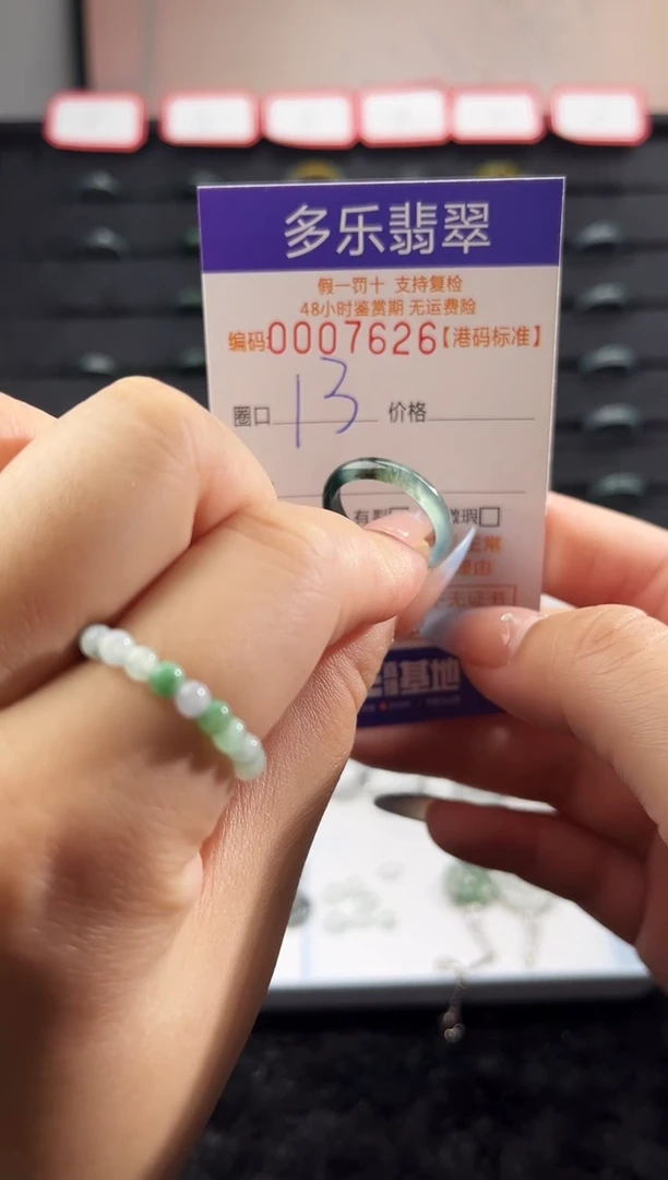 未镶嵌戒圈翡翠天然A货翡翠戒圈7626