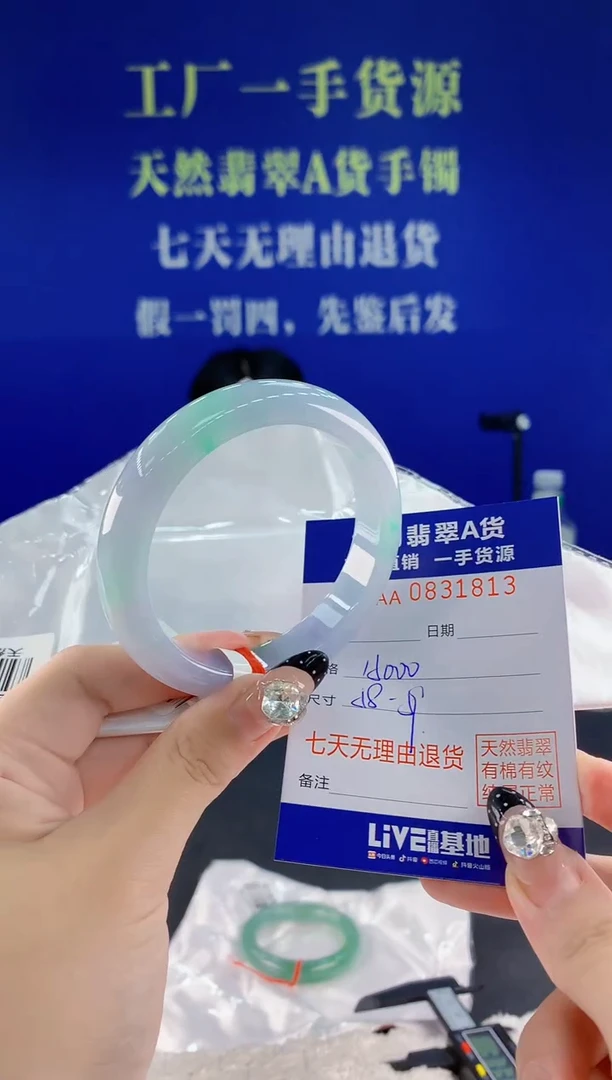 未镶嵌手镯翡翠13天然翡翠A货