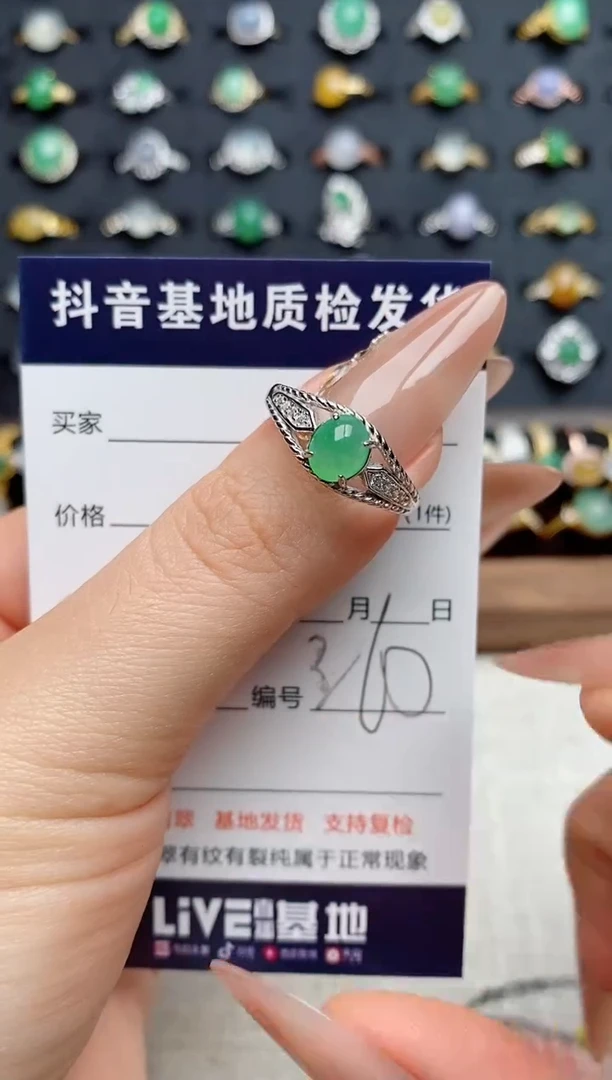 银S925镶嵌戒指翡翠.