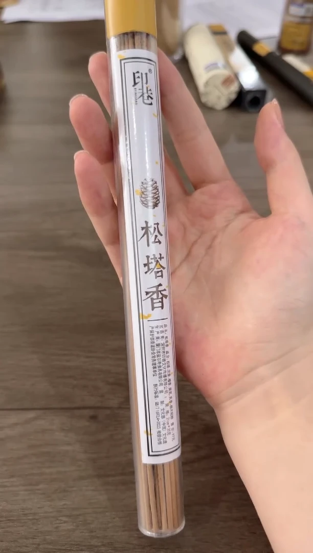 线香编码松塔香20克