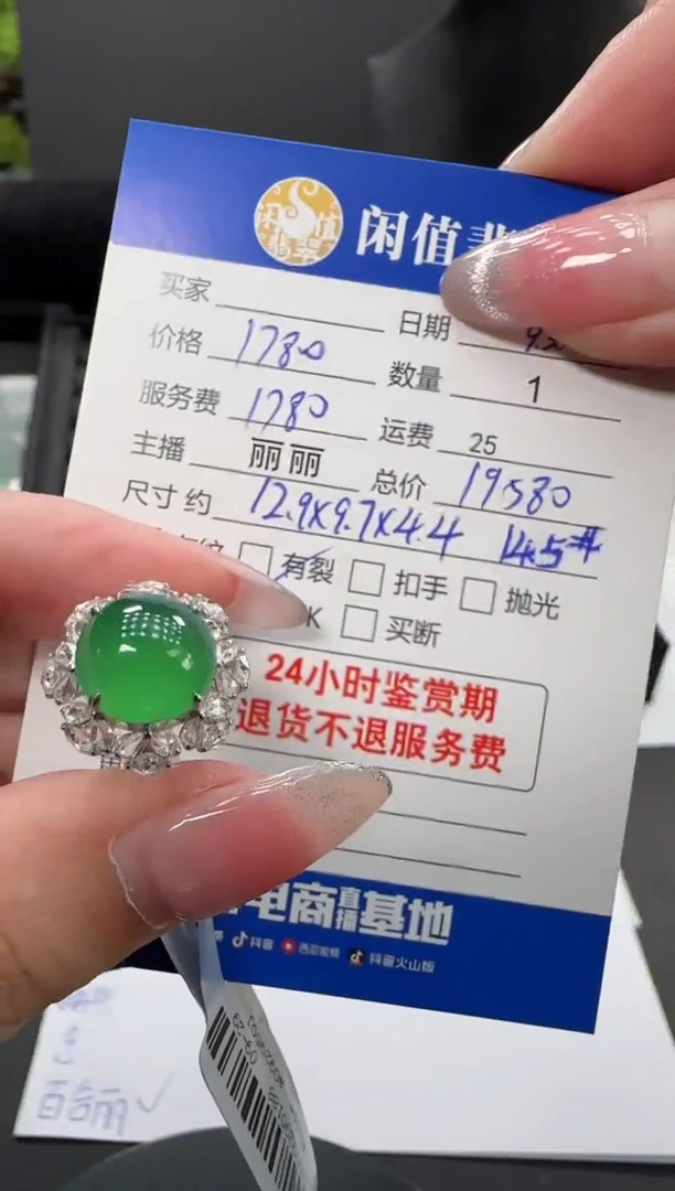 18K金镶嵌戒指翡翠翡翠戒指