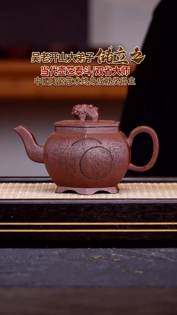 茶壶紫砂宜兴紫砂壶
