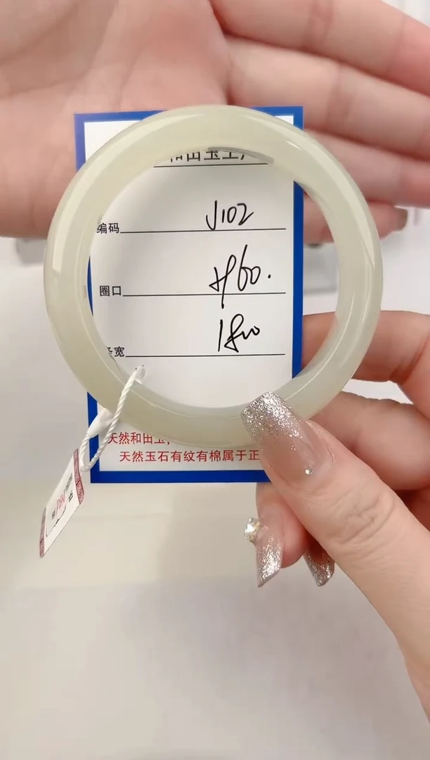 未镶嵌手镯和田玉102颜色微差无瑕疵