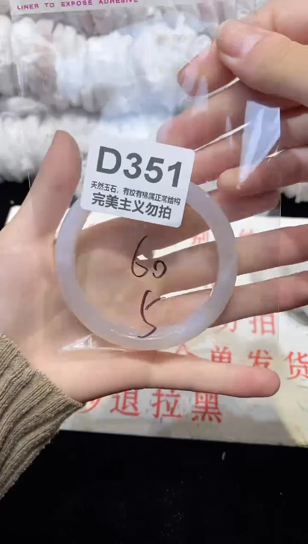 手镯玛瑙/玉髓未镶嵌60