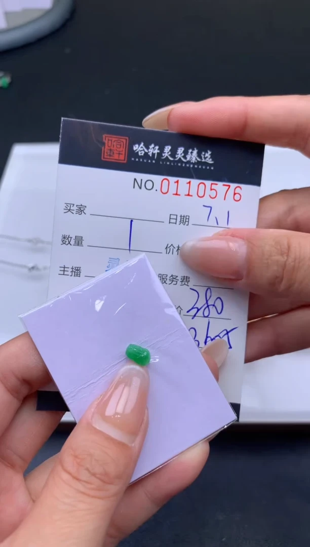 翡翠挂件未镶嵌哈轩   裸石1