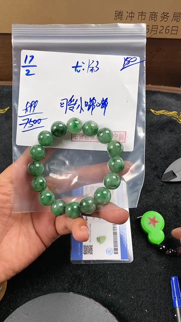 【闪购商品】定制翡翠未镶嵌毛货需精细抛光定制拍一发一