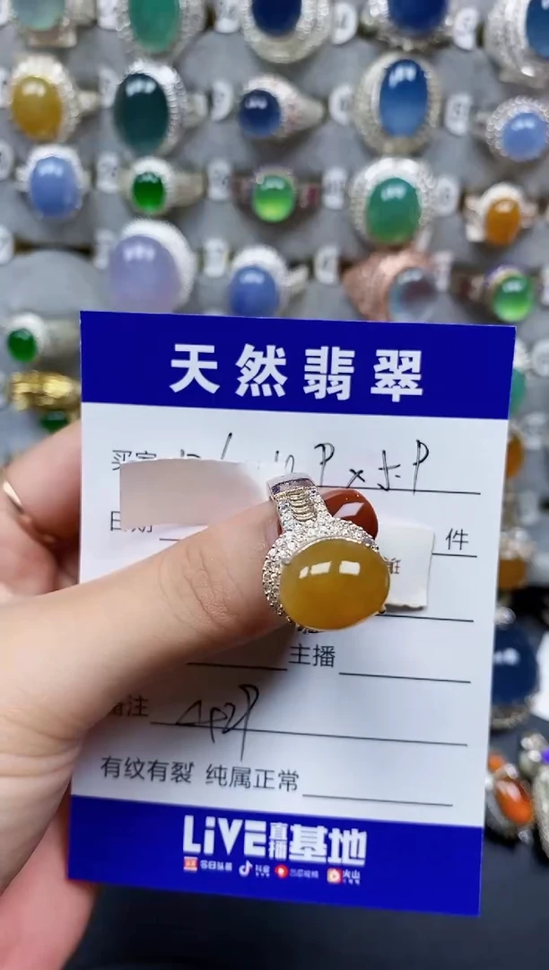 翡翠戒指未镶嵌429