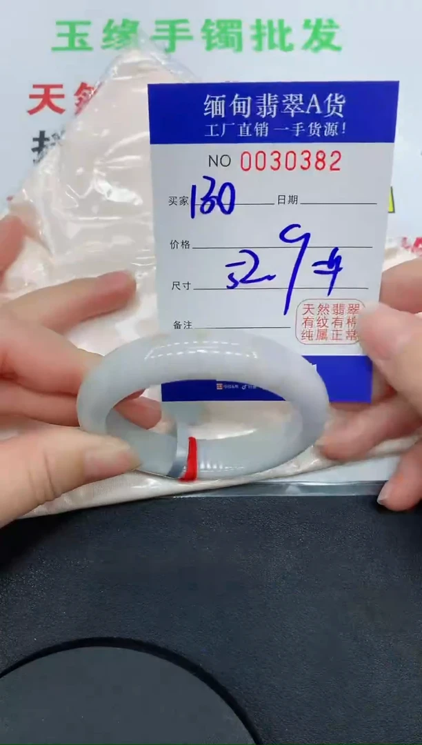 未镶嵌手镯翡翠0382缅甸翡翠手镯
