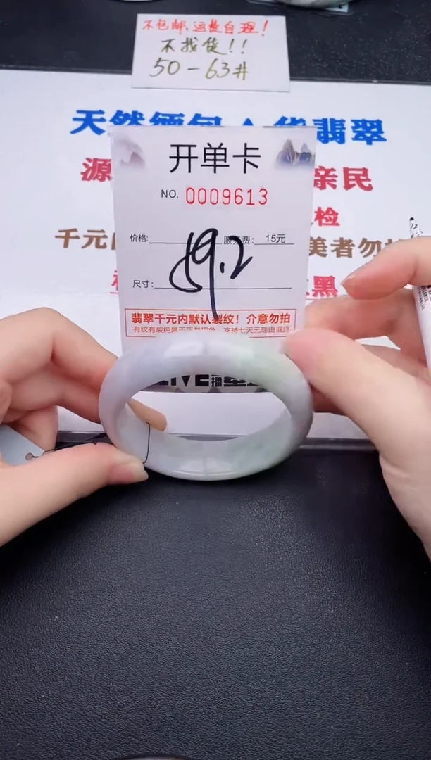 未镶嵌手镯翡翠13