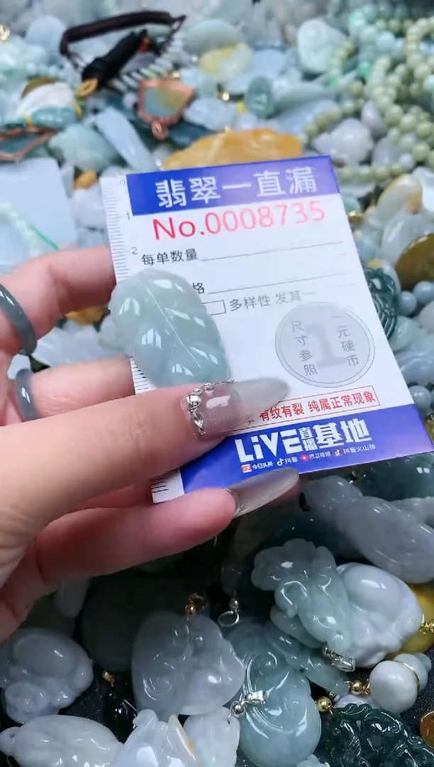 【闪购商品】翡翠吊坠(不含链)未镶嵌8735