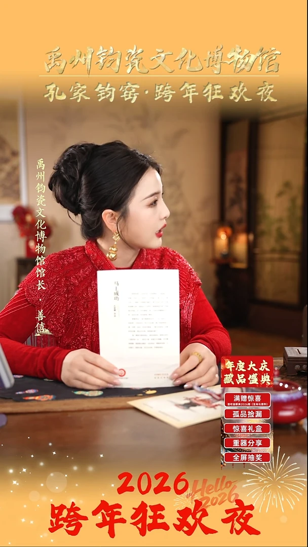 孔家钧窑甄选当代作品-一马当先