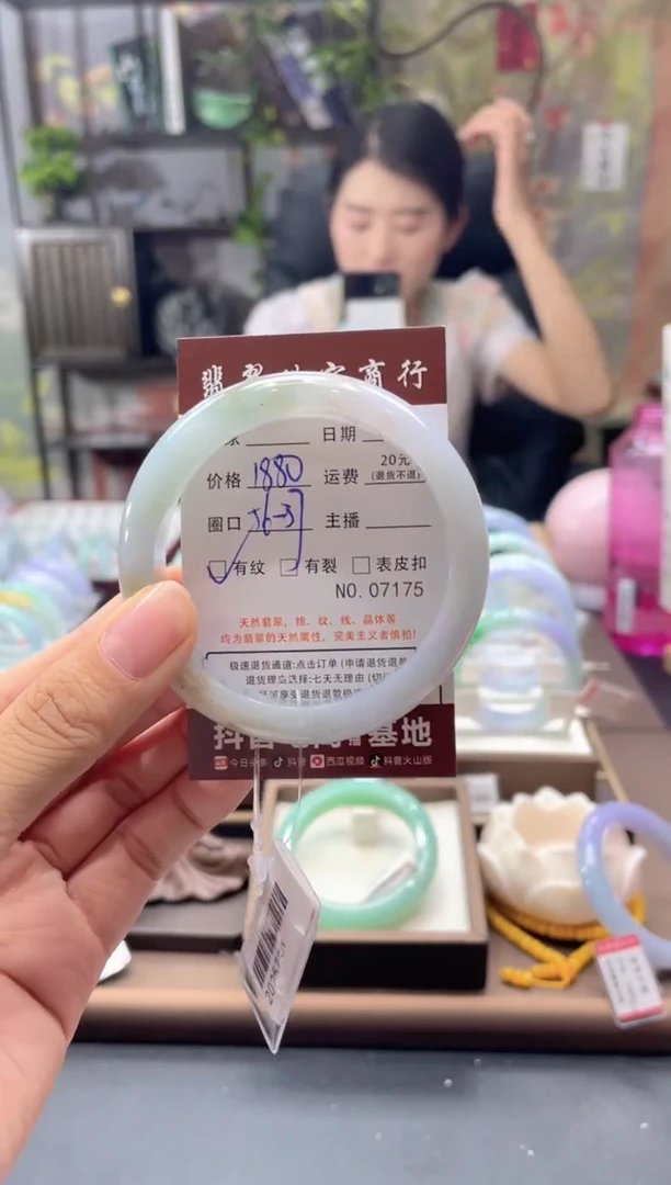 未镶嵌手镯翡翠7175*****