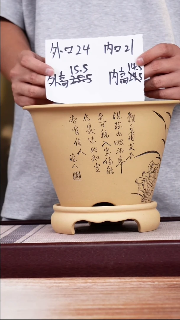 紫砂花盆新款段泥刻绘兰花斗笠一只带托