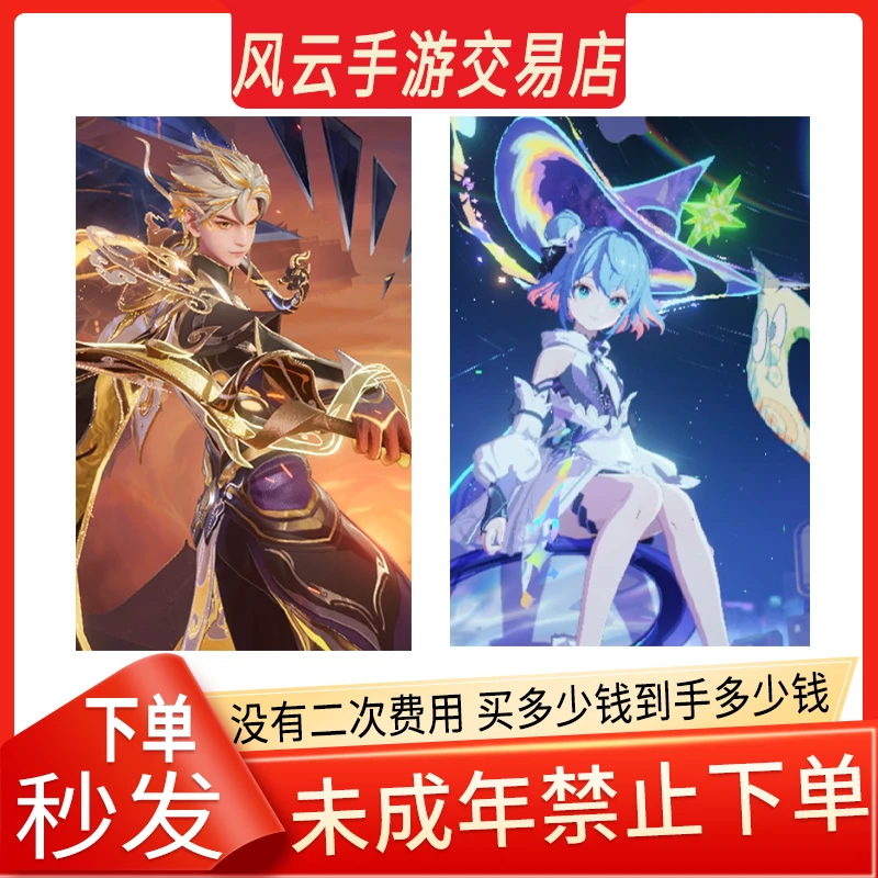 王者送荣耀无双限定曜螭龙剑/小乔时之魔女皮肤包花送嫦娥落星盏
