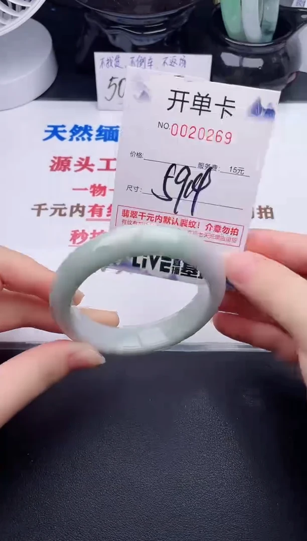 未镶嵌手镯翡翠69
