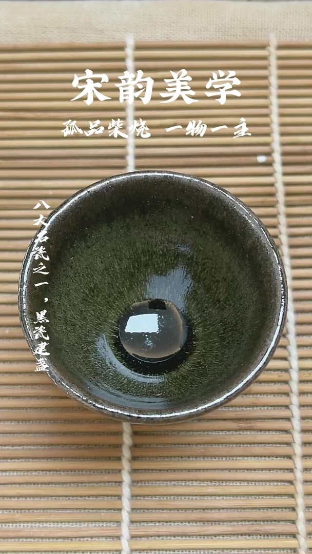 【闪购商品】茶盏建盏柴烧浮力回馈