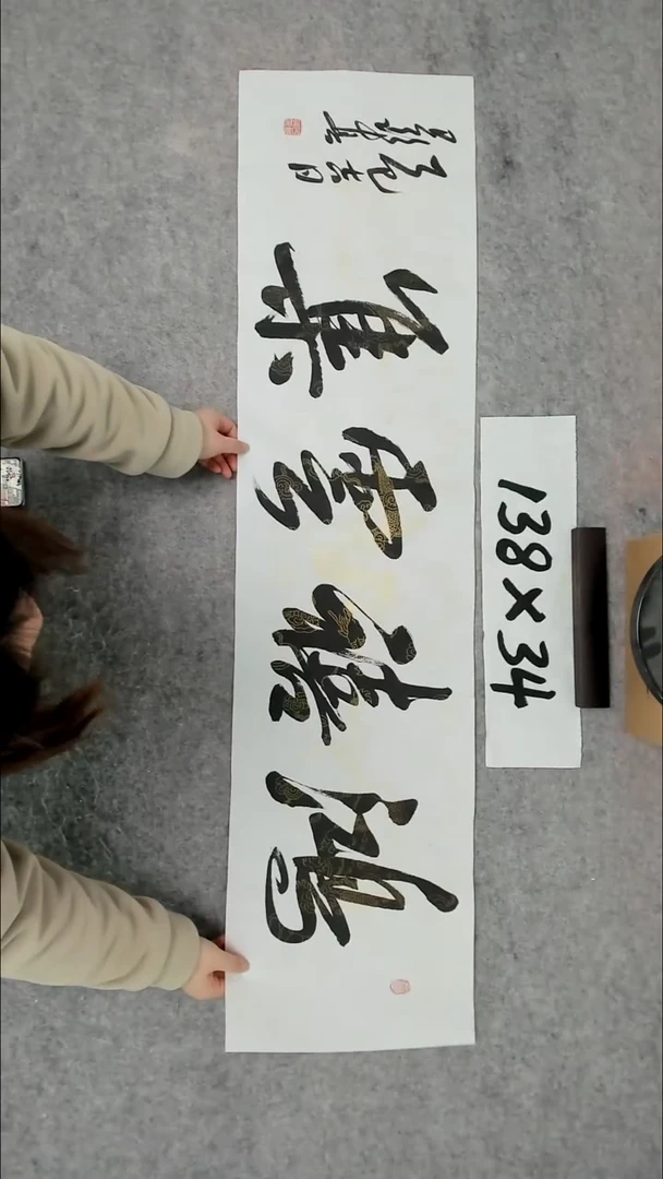 书法吕老师书法作品