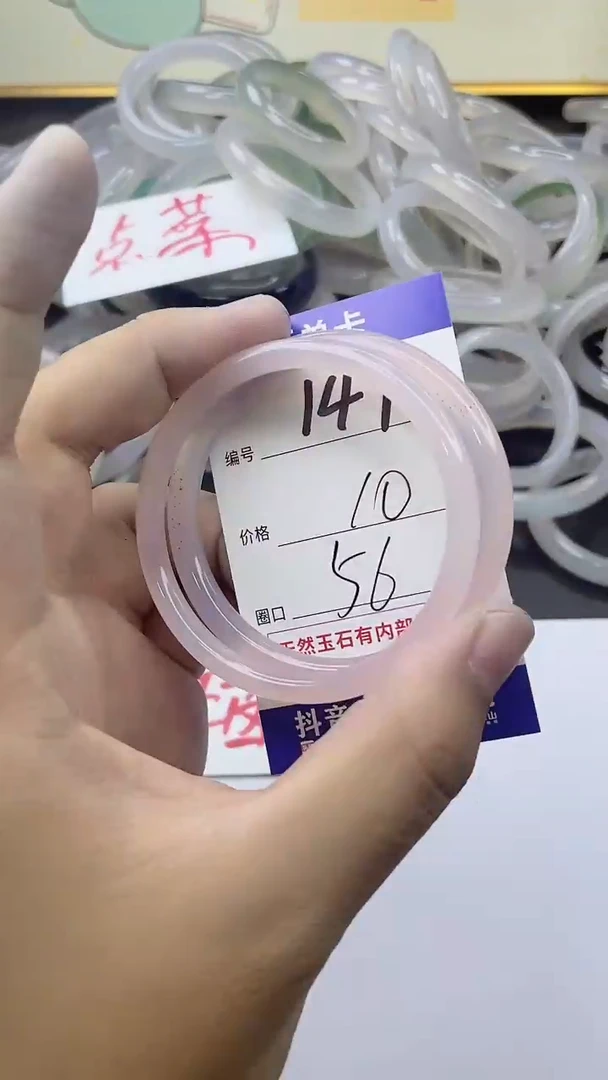 手镯玛瑙/玉髓未镶嵌147