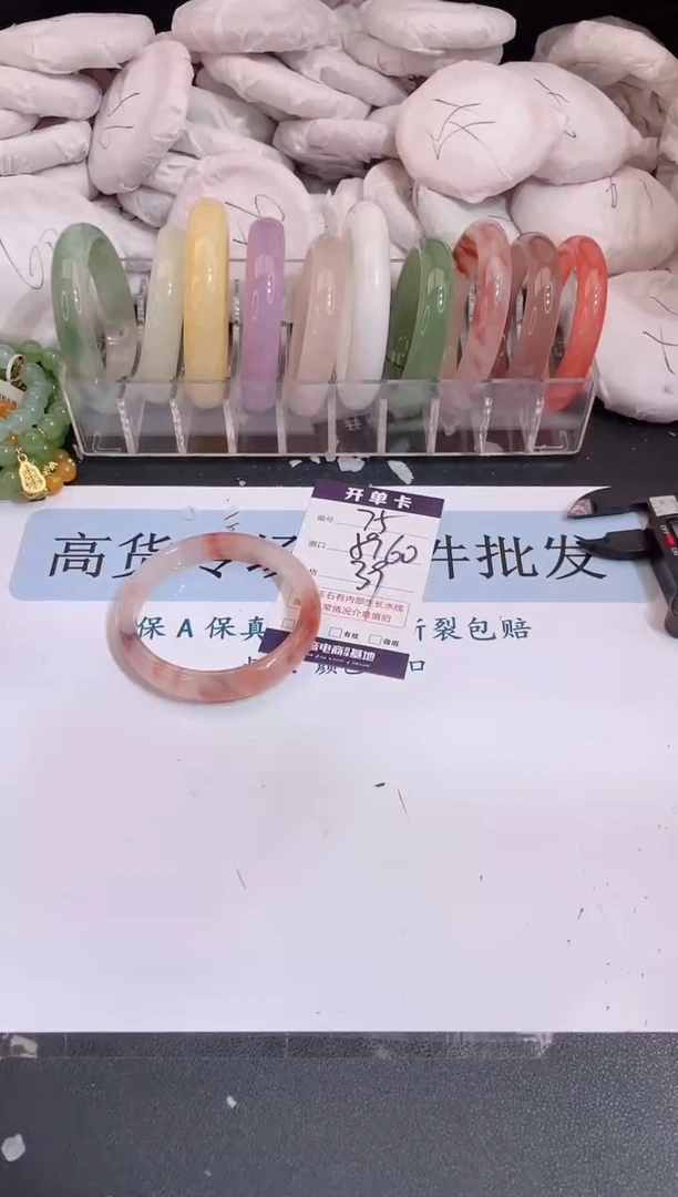 未镶嵌手镯石英质玉编号 75