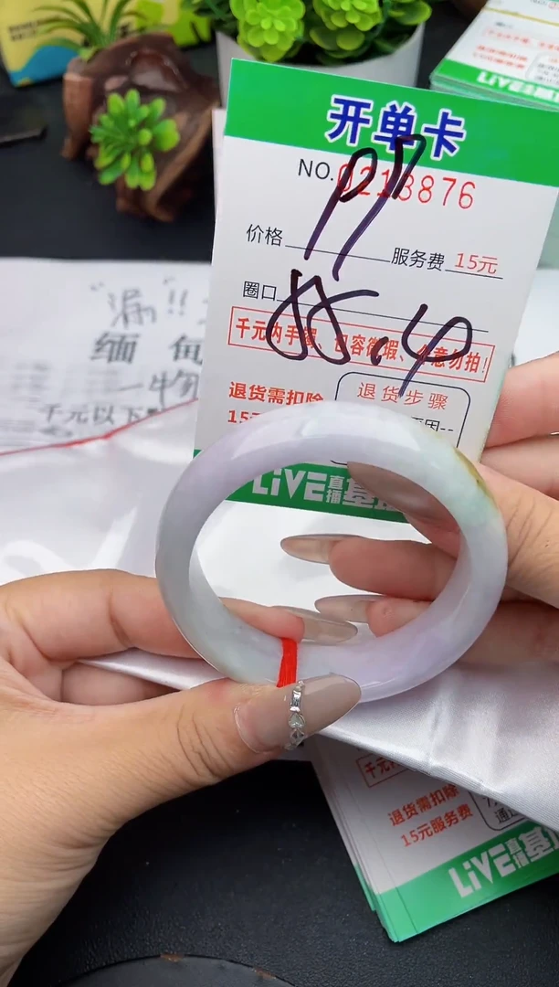 未镶嵌手镯翡翠76天然翡翠A货