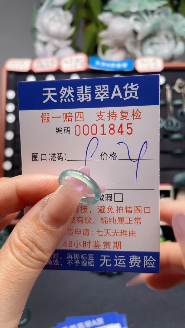 未镶嵌戒指翡翠9*1845