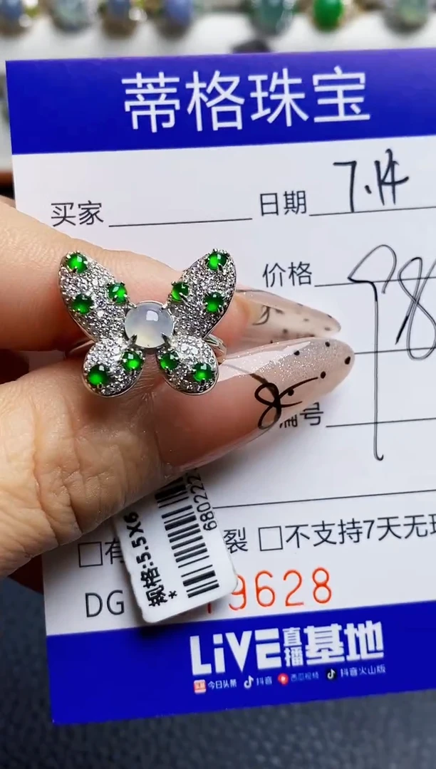 翡翠戒指银S925镶嵌9628