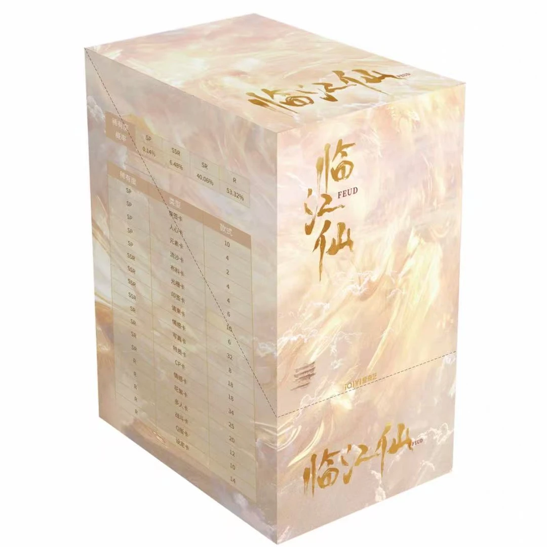 【糊粥叠叠】《临江仙》官方授权影视收藏卡牌