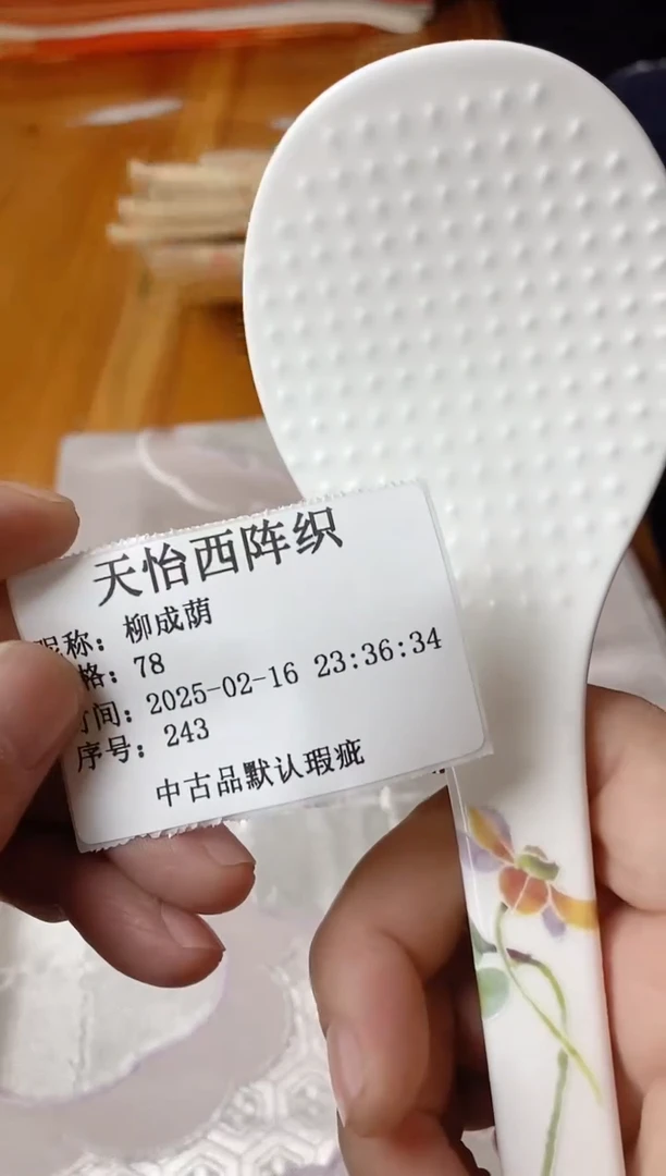 【闪购商品】瓷片243柳成荫柳成荫柳成荫柳成荫