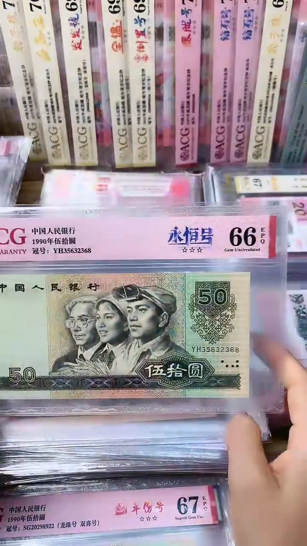 塑料9050一张，福利尾8