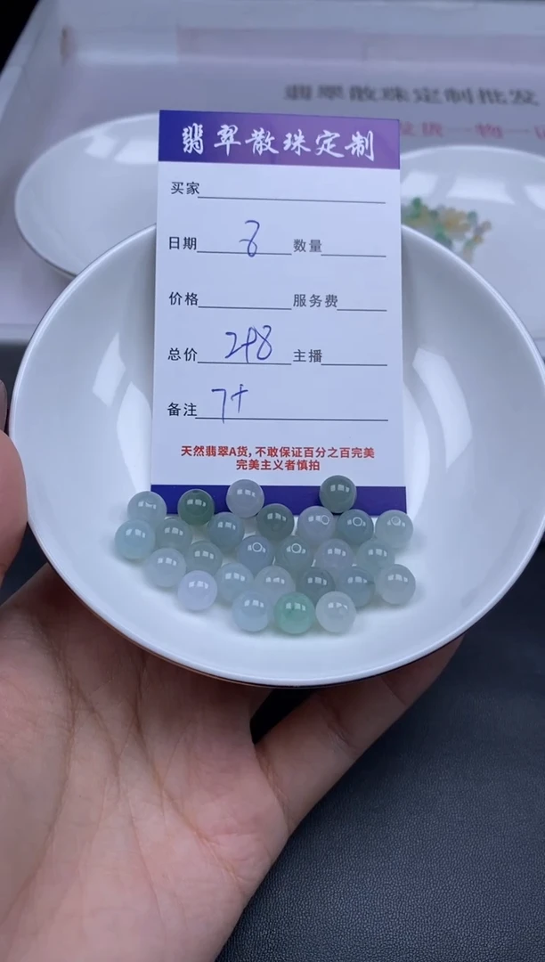 颈饰未镶嵌翡翠贞城散珠批发DIY编制1