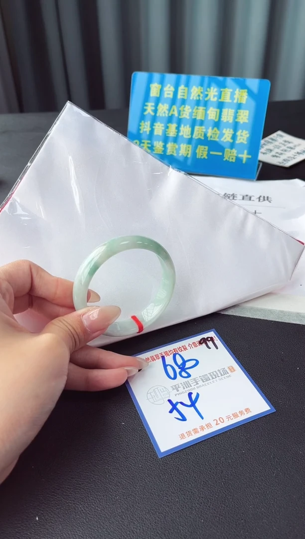 未镶嵌手镯翡翠1111