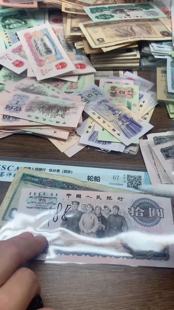第三版 大团结10元    单张6757