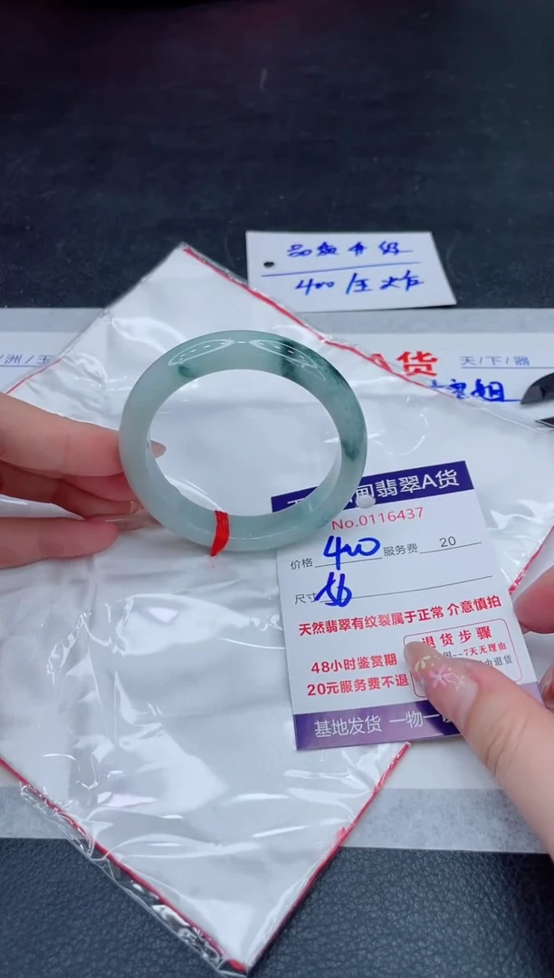 翡翠手镯未镶嵌400.000000