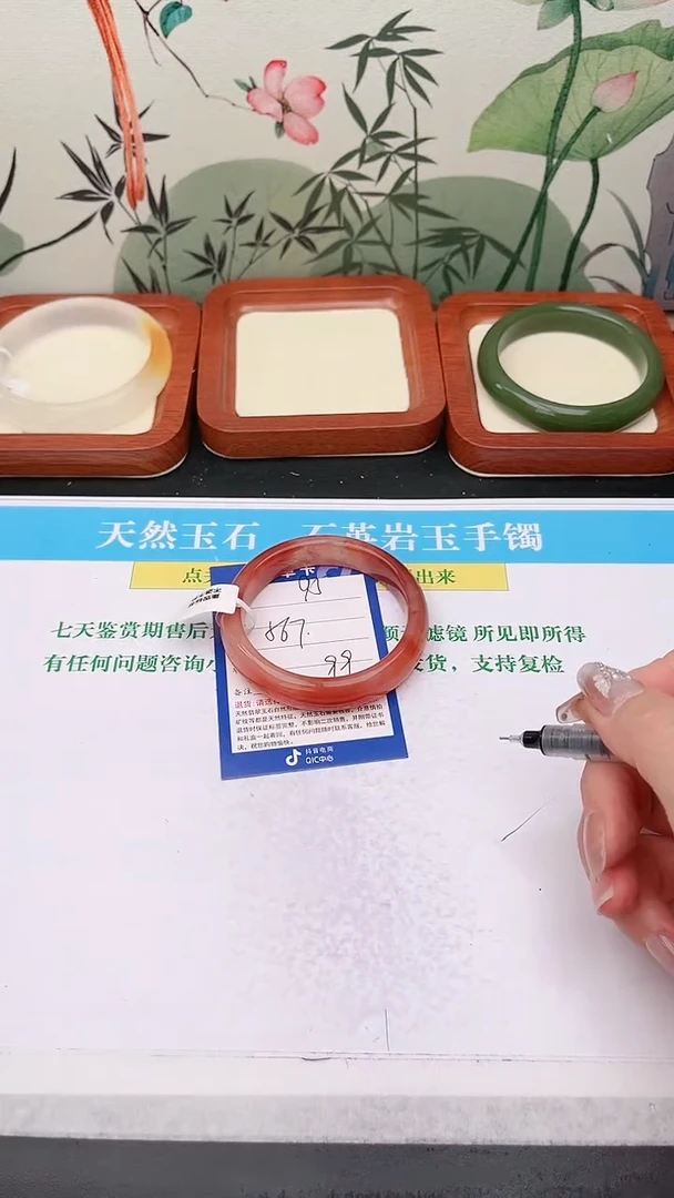 石英质玉手镯未镶嵌95