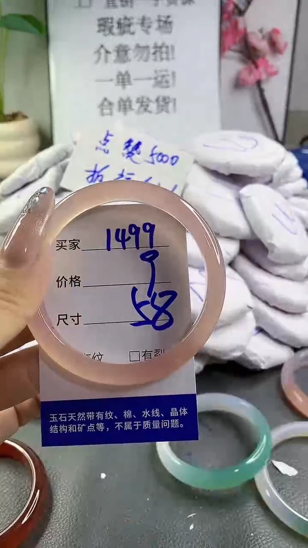玛瑙/玉髓手镯未镶嵌1499