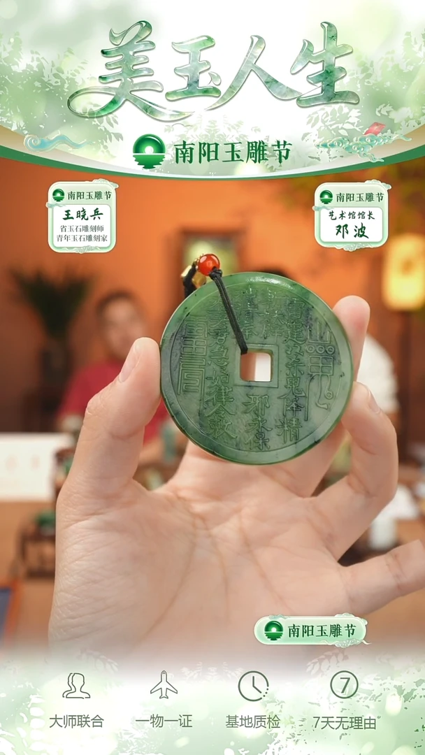 未镶嵌和田玉挂件130-五帝钱