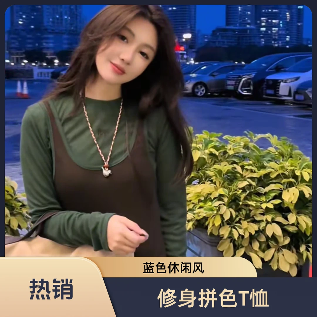柏雪”蓝褐映”2025秋季新款高级感拼色轻奢多巴胺服装女T恤